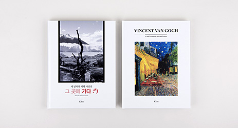 전시도록/작품집